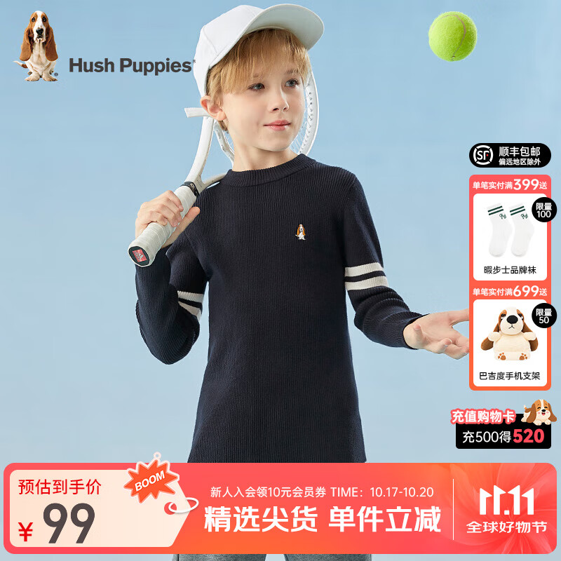 暇步士（Hush Puppies）童装男童线衣春秋装新款儿童线衣舒适混纺细腻柔软百搭针织上衣 藏蓝 120 cm