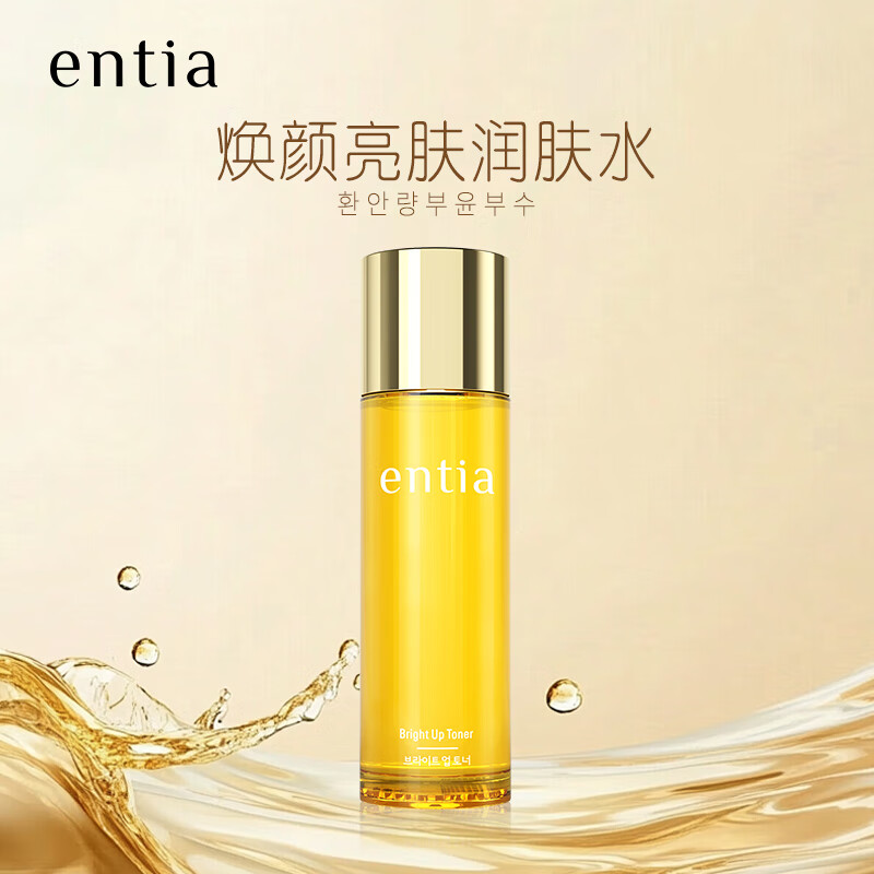 恩沙焕颜亮肤润肤水保湿护肤爽肤水女化妆水100ml新年礼物送女生 100ml