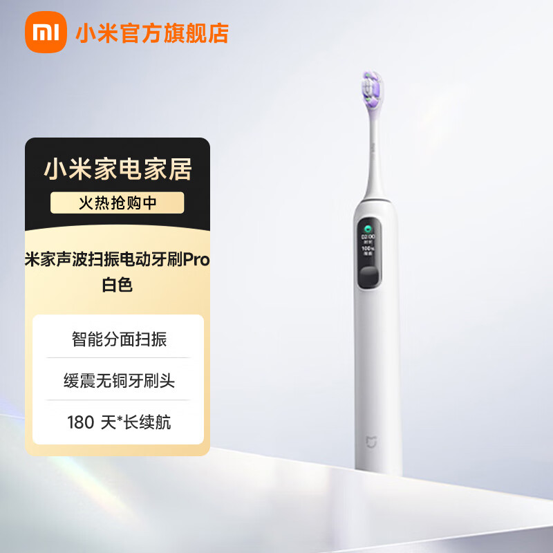 �׼�С������ɨ��綯��ˢPro  ���ܷ���ɨ�� ������������ �������ˢͷ 180�쳤����   �����Ƽ� ��ɫ 170.6Ԫ(������)