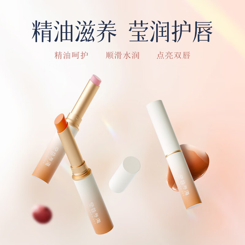 空谷与海润唇膏温感变色滋润水润不易掉色沾杯保湿补水防干裂素颜提气色 樱落粉1.8g