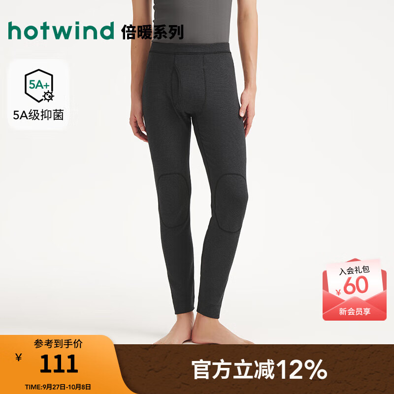 热风（Hotwind）【商场同款】男士打底裤2025年冬季新款加厚倍暖护膝深色秋裤 52深灰 M