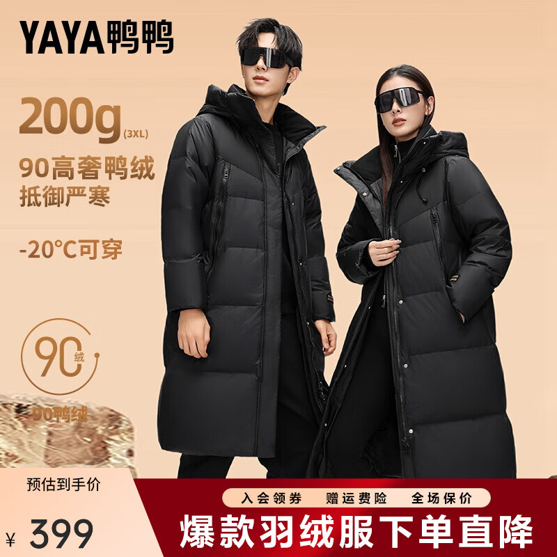 鸭鸭（YAYA）羽绒服男女同款2024冬季新品长款过膝高克重极寒保暖加厚鸭绒外套 黑色 L (175) 【适合130-145斤】