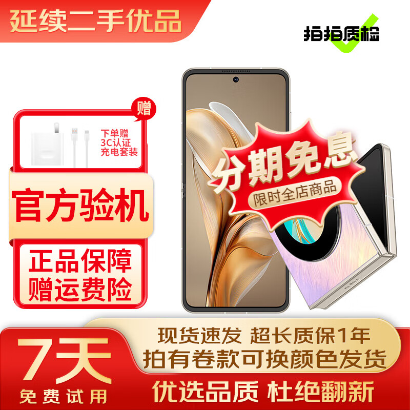 nubia努比亞 Flip 5G拍照 5000萬(wàn)后置雙攝 120Hz屏 AI小折疊屏 折疊手機(jī) 香芋色(建議購(gòu)買碎屏保服務(wù)) 12+512 99新