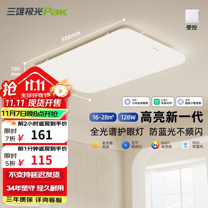 ���ۼ���led������ȫ���׻��ۿ����Ʋ����Ʒ������鷿�ƾ� 128W 30�O������ 6800lm P3�ǿء������׼�app