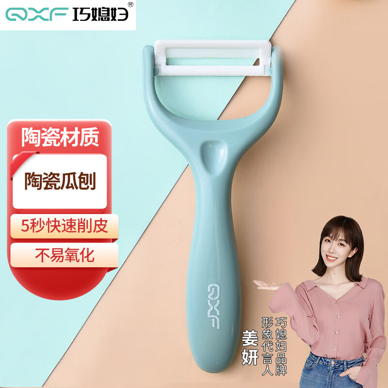 巧媳妇（SMARTWIFE）陶瓷削皮器削皮刀 家用刨刀去皮器刮皮刀蔬菜水果削皮器 蓝色