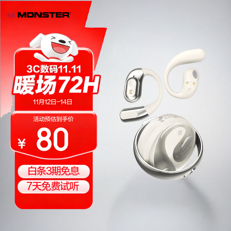 魔声（MONSTER）AC330开放式蓝牙耳机挂耳式骑行跑步运动耳机智能降噪超长续航 流光金