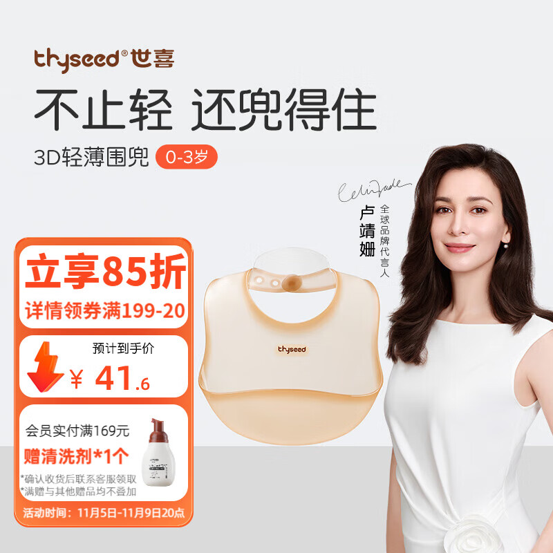 世喜围兜婴儿吃饭硅胶围嘴口水巾儿童防溅衣罩衣防水超轻立体硅胶 围兜