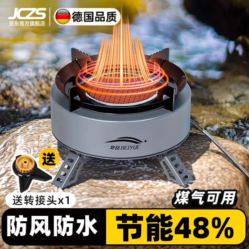 JCZS德国品牌卡式炉户外便携燃气灶煮茶炉新款野餐烤肉火锅 +韩式烤 灰聚能猛火炉