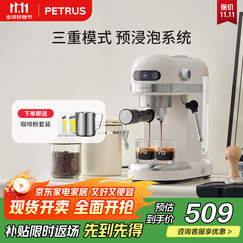 柏翠(petrus)【政府补贴】咖啡机小白醒醒意式浓缩咖啡机全半自动家用小型打奶泡PE3366 