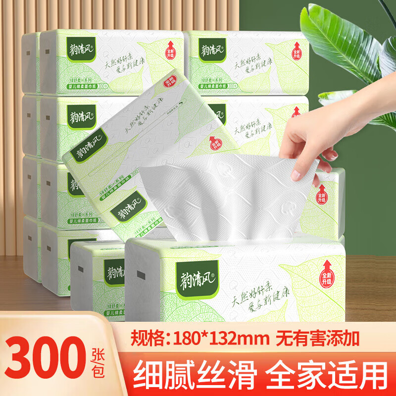 韵清风300张抽纸4层原生木浆纸巾家用囤货装卫生纸柔软加厚湿水不易破 4层 300张*1包 无规格