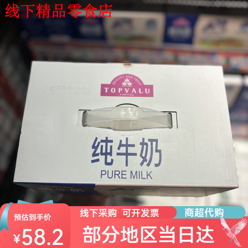 AEON特慧优纯牛奶200ml12整箱香浓营养生牛乳 特慧优纯牛奶整箱(200ml*12盒)