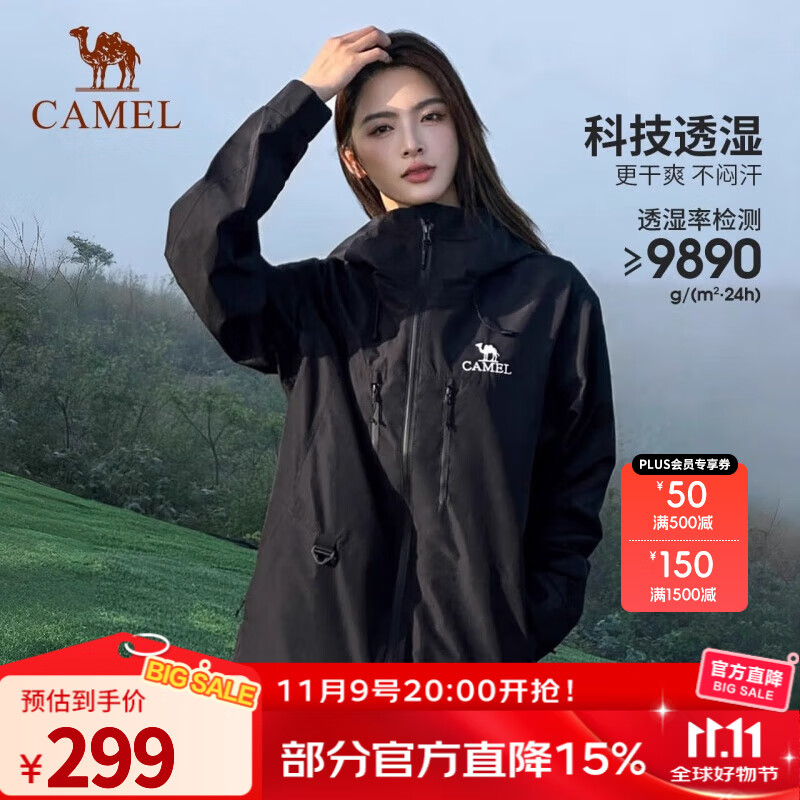 骆驼（CAMEL）单层硬壳冲锋衣户外登山服防风防水透湿耐磨运动外套 A14BA31187，幻影黑，男女同款 XXL