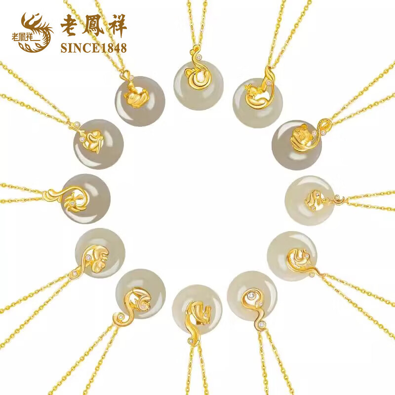 老凤祥S925银和田玉十二生肖项链平安扣吊坠情人节生情人节礼物送女朋友 和田玉十二生肖项链-兔【品牌礼盒】