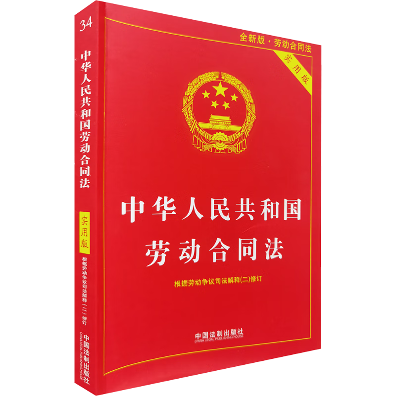 ���°� �л����񹲺͹��Ͷ���ͬ����ʵ�ð棩 34.65Ԫ��5��(��6.93Ԫ/��)