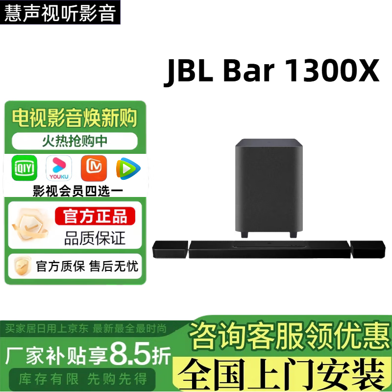 JBL BAR1300X ������ ��ͥӰԺ���� 11.1.4���� �ű�ȫ���� 7151.04Ԫ