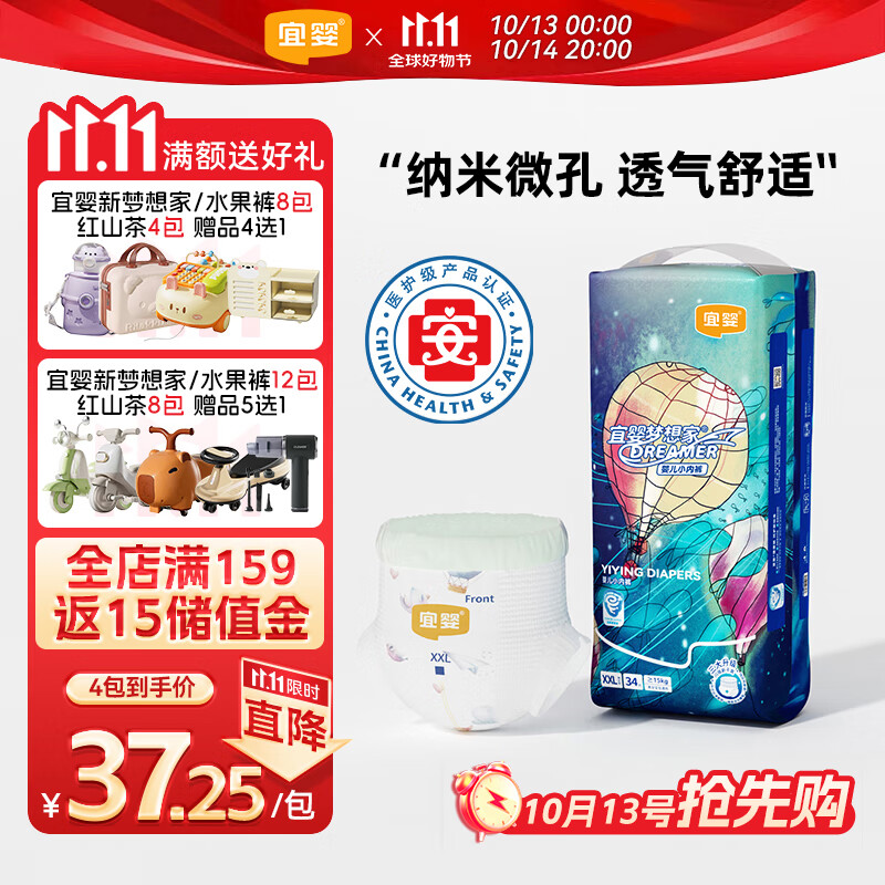 宜婴新梦想家全包臀小内裤2XL34片拉拉裤超薄【品牌直供 安心品质】