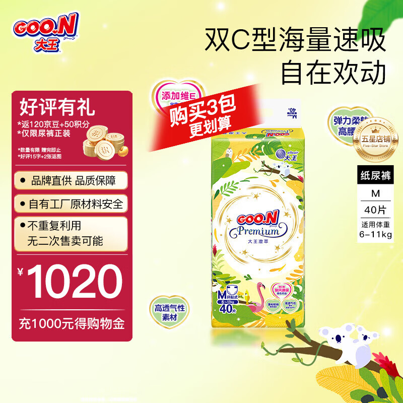 GOO.NƷֱ Ʒʡϵ  ʪֽ  ֽM40Ƭ6-11kg 49Ԫ