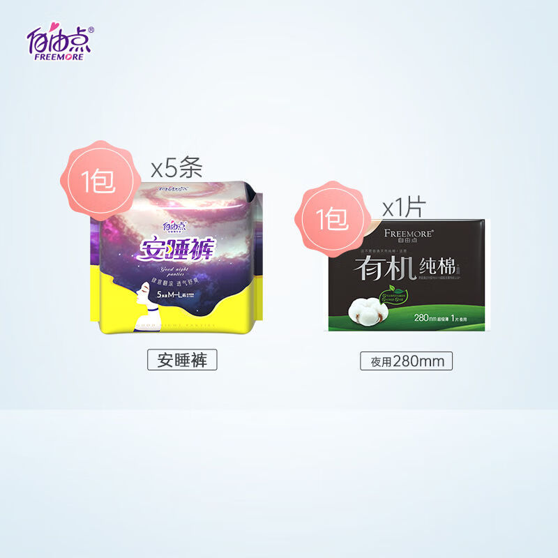 AILUKI自由点安睡安心裤型加大码卫生巾日夜用姨妈巾一次性批发整箱正品 超薄系列安睡裤5片+280夜用1片