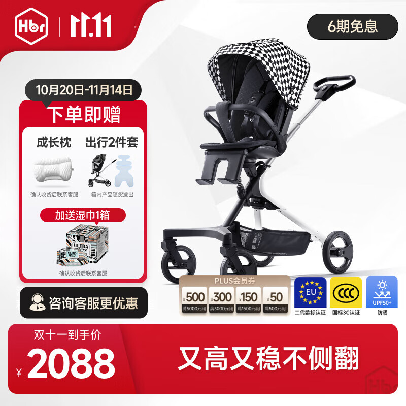 虎贝尔（HBR）遛娃神器轻便可折叠双向高景观可坐可躺婴儿推车城市漫步车黑白格