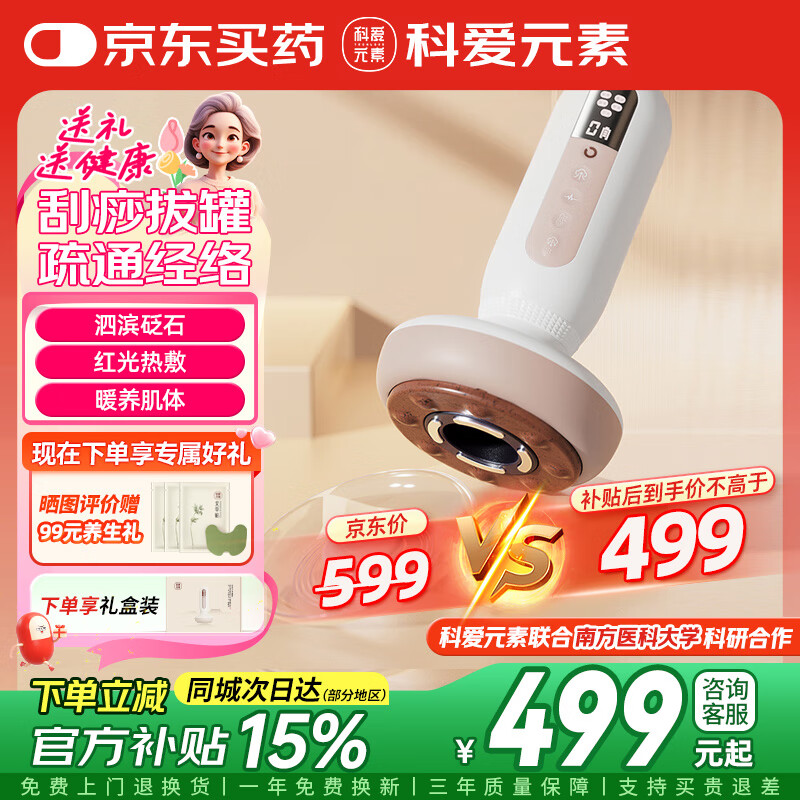 科爱元素大面包 砭石刮痧仪电动经络刷刷肚子带脉背部小腿刮痧拔罐按摩器 【大吸力长续航】大面包 【美容院级享受】拔湿排寒丨经络疏通丨刷肚塑型