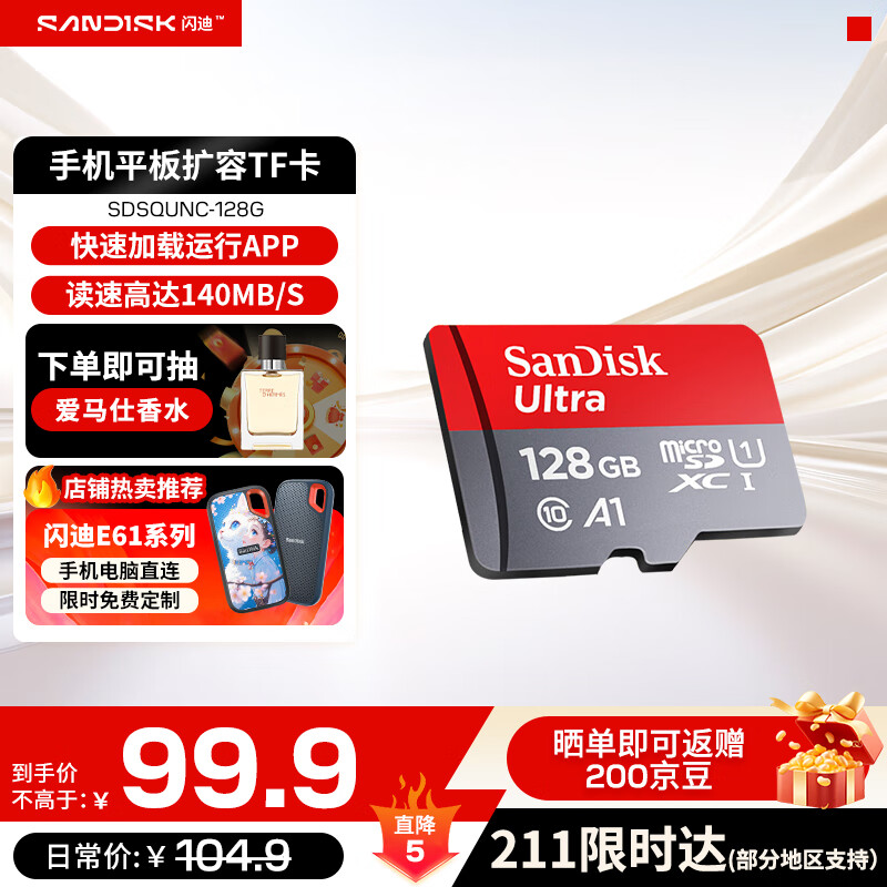 闪迪（SanDisk）TF卡 监控内存卡行车记录仪存储卡手机内存MicroSD卡 至尊高速 128G 140MB/S A1