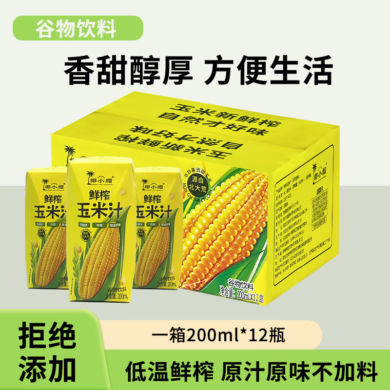 椰小帽鲜榨玉米汁谷物饮料200ml*12瓶