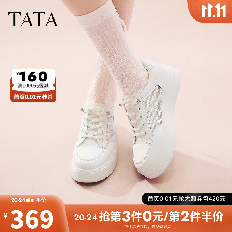 TATA小白新款网面透气松糕底鞋