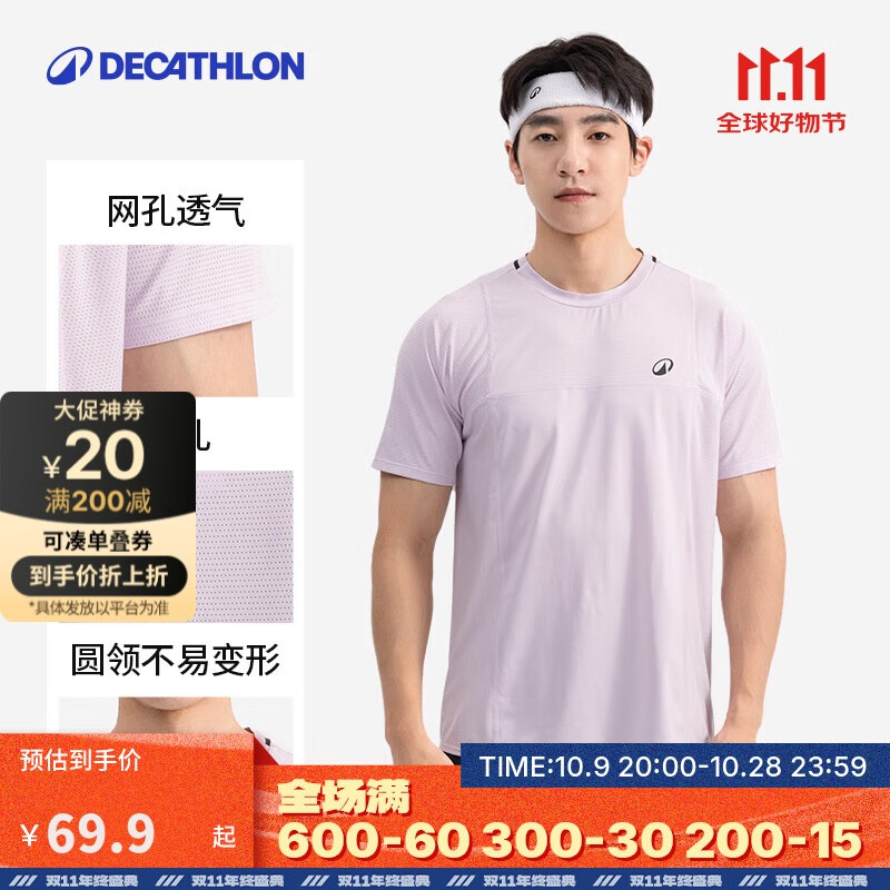 迪卡侬男士网球快干短袖T恤训练运动上衣孟菲尔斯同款短袖-5005689