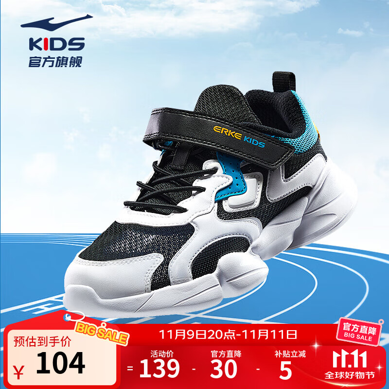 鸿星尔克童鞋男童运动鞋网面透气女童休闲跑步鞋小孩儿童运动鞋  丨小贝 正黑/正白-网革 -偏小1码 38