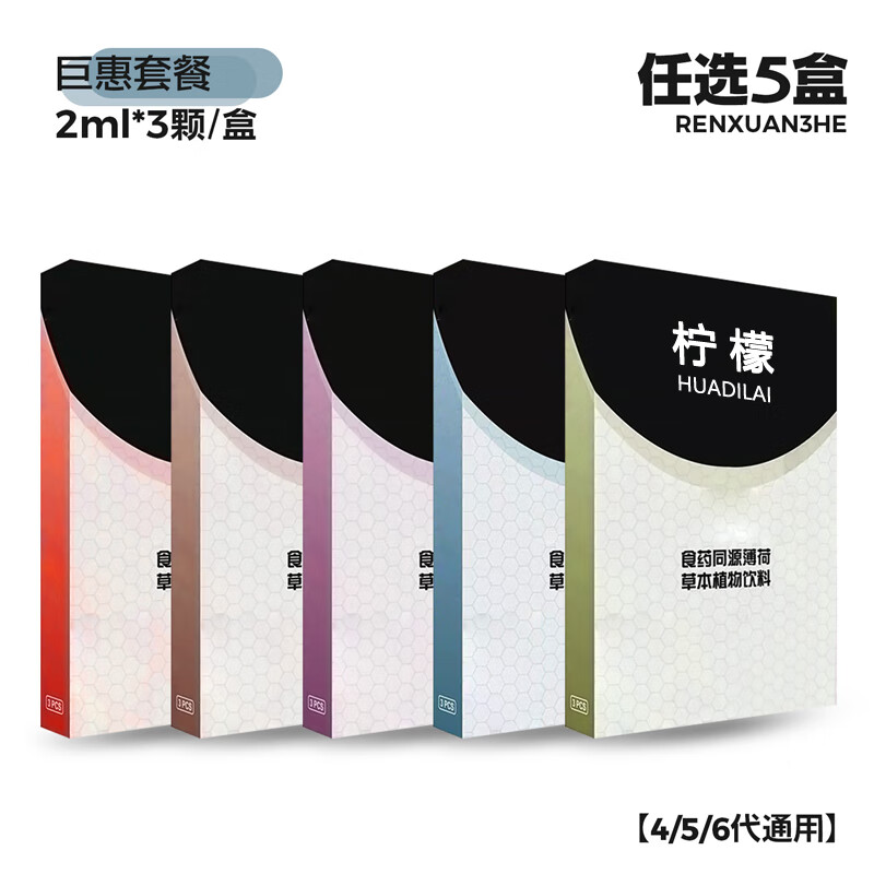 Feeml草本 电子雾吸无尼古丁 口气清新 健康辅助强效正品个人护理 5盒/15个头【混合口味需备注】 薄荷