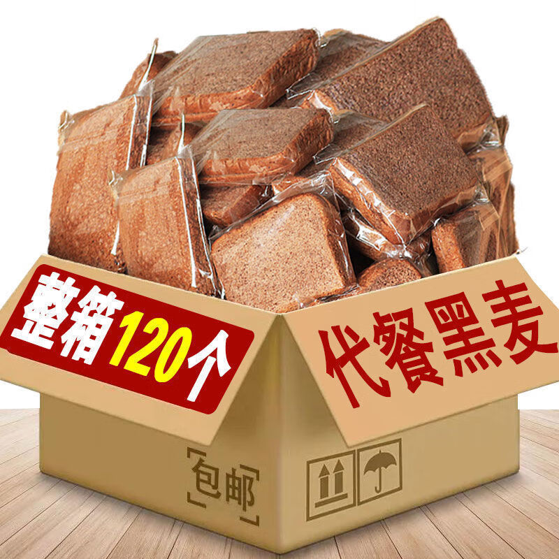 大切片面包南瓜黑麦面 面包整箱杂粮早餐三明治面 面包 混合味买 20+20【优惠装】发40片