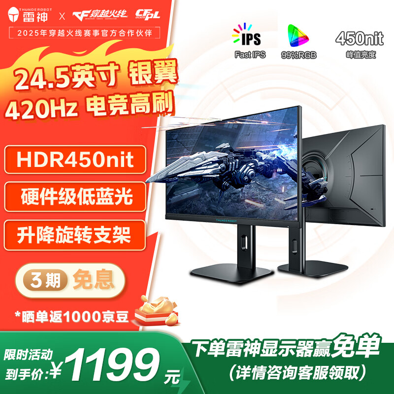 24.5Ӣ420Hzԭ400 FastIPSӲ1ms HDR450nitֵתԵ羺ʾZF25F400L 1119Ԫ