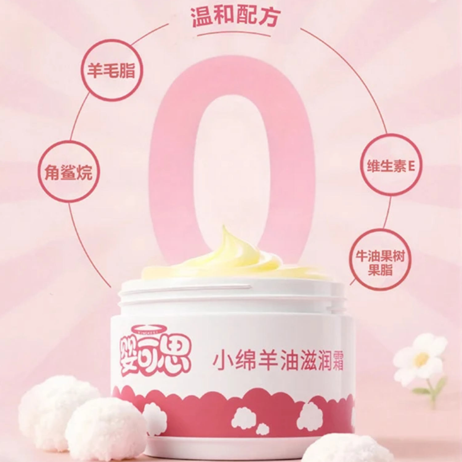 婴可思 【老配方】小绵羊油滋润霜宝宝擦脸霜儿童面霜秋冬面霜润肤霜 【超值2瓶】小绵羊油【老配方】
