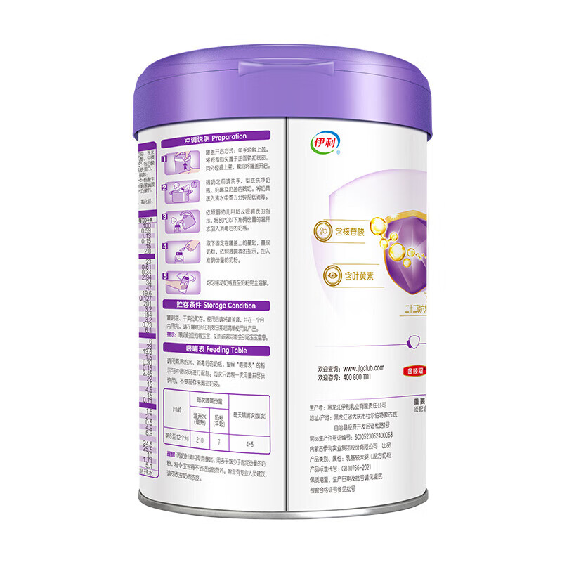 伊利金领冠菁护较大婴儿配方奶粉2段(6-12月)800g*1