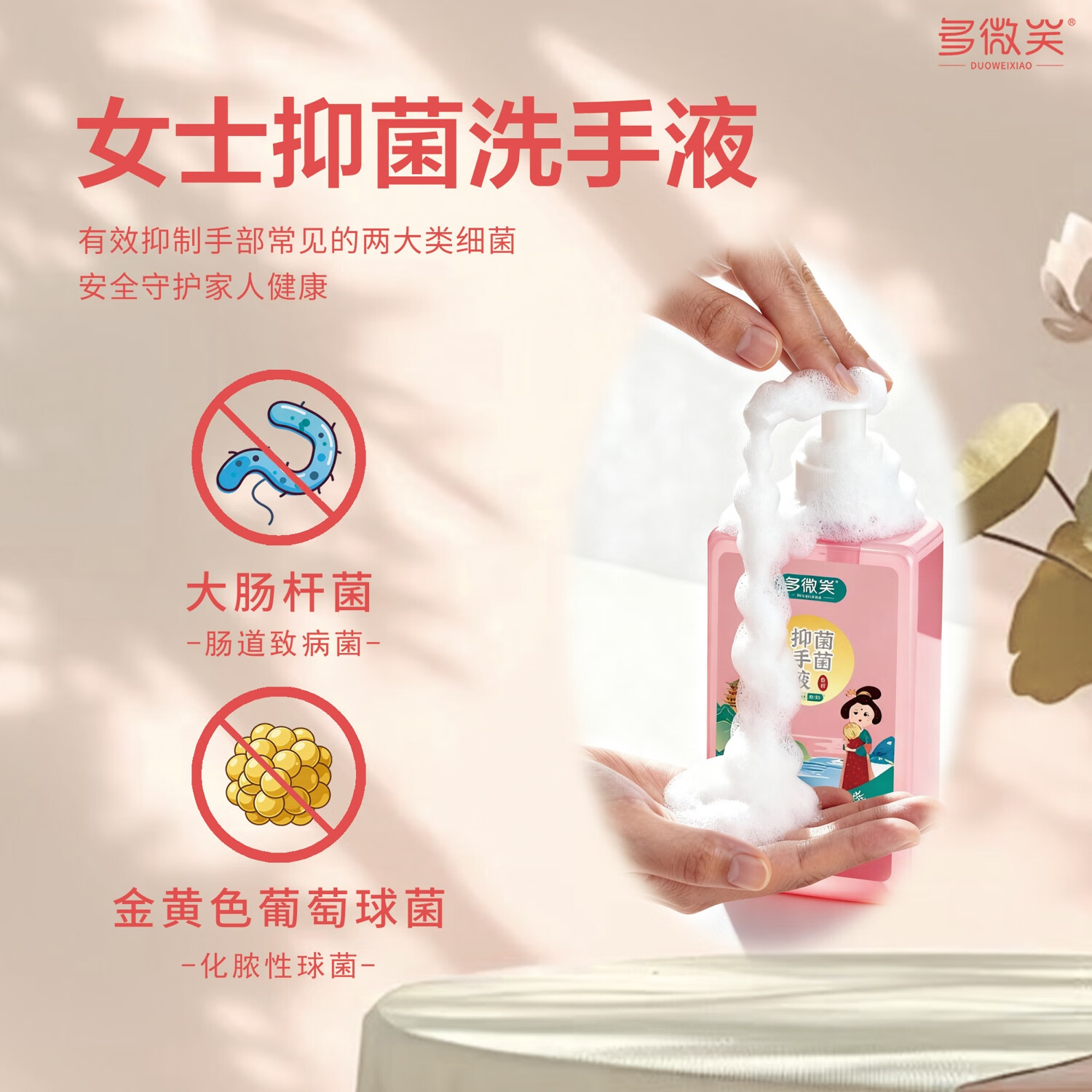 多微笑/女士泡沫专用洗手液  温和清洁不伤手 家用实惠装430ml