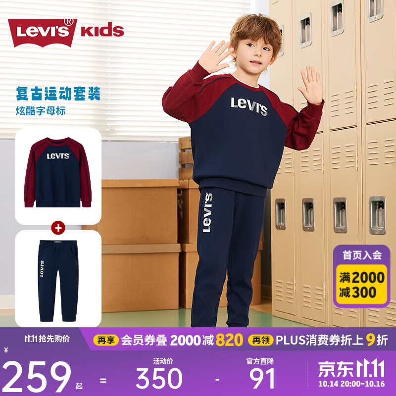 Levi's李维斯儿童套装男女童套装秋季新款套头卫衣长裤2件套衣服 深靛蓝 110 /56 【建议身高104-110cm