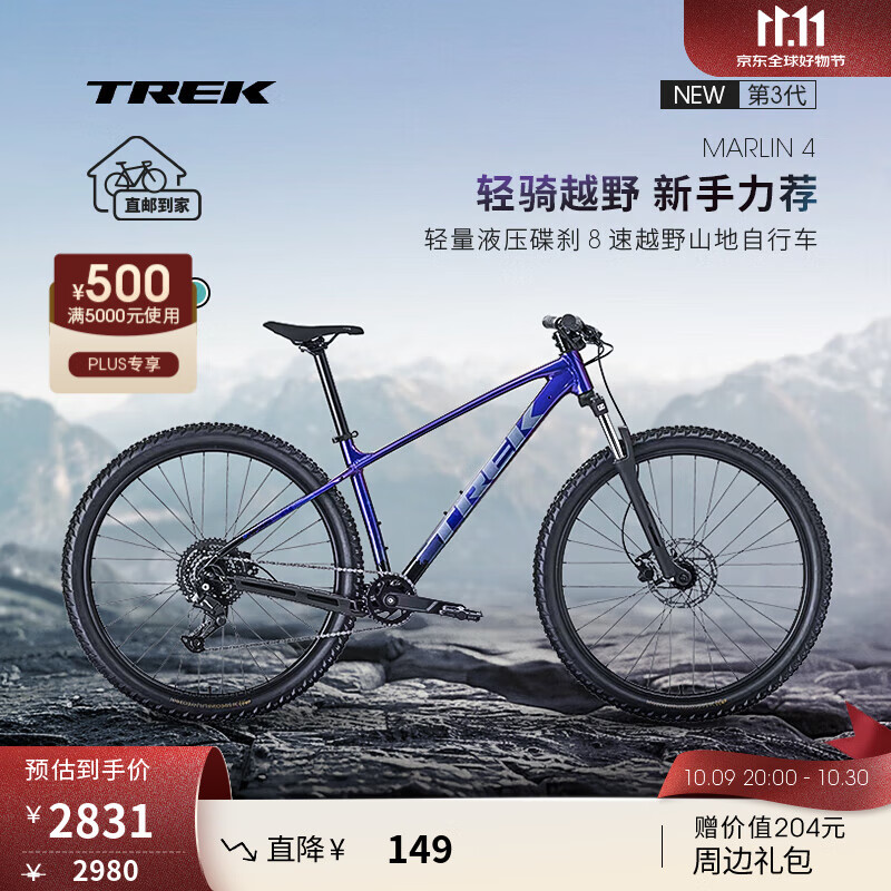 崔克（TREK）山地车 MARLIN 4 轻量液压碟刹越野山地自行车直邮到家 晶紫色/黑色渐变 M（建议身高165-176CM） 8速