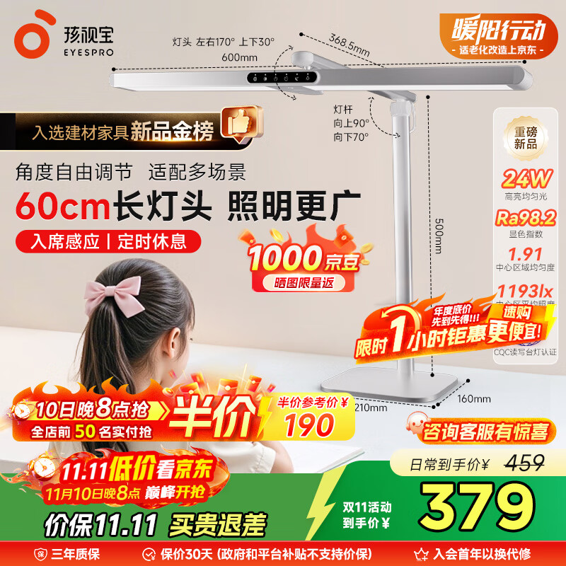 孩视宝国AA级护眼台灯儿童学生学习阅读专用灯全光谱防蓝光无频闪L5A