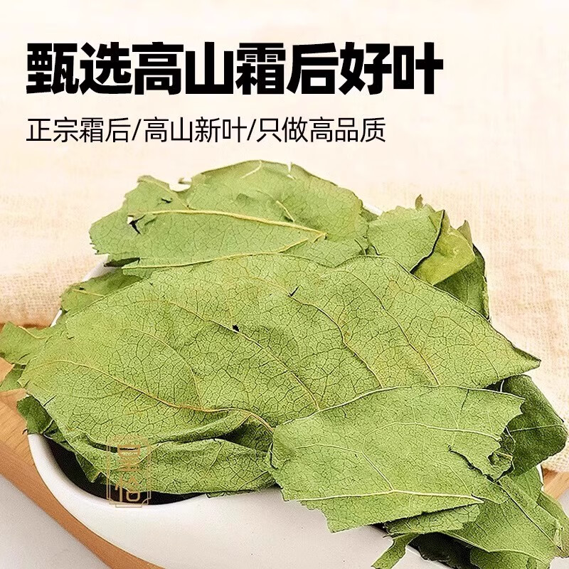 苓仙谷柿子叶正宗中药材粉茶柿叶粉柿叶霜后柿子树叶柿子叶粉泡水泡茶喝 【代客打粉/联系客服】绿柿子叶500g