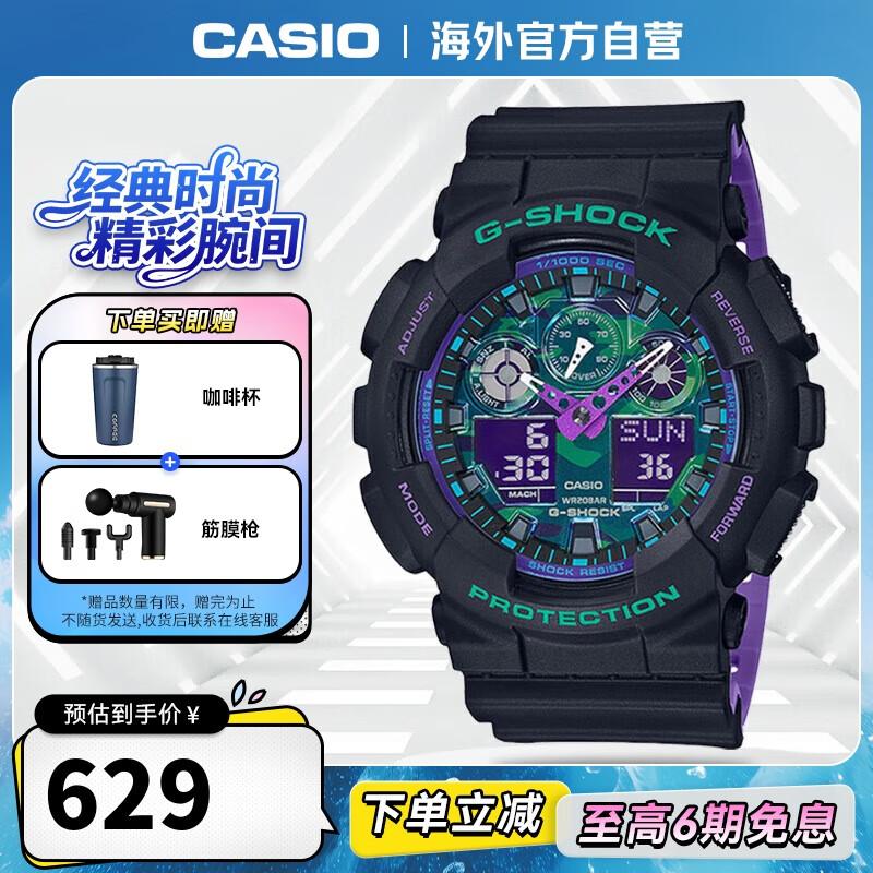 卡西欧（CASIO）G-SHOCK 海洋之心潮流炫色运动双显男表 霓彩武士 GA-100BL-1ADR