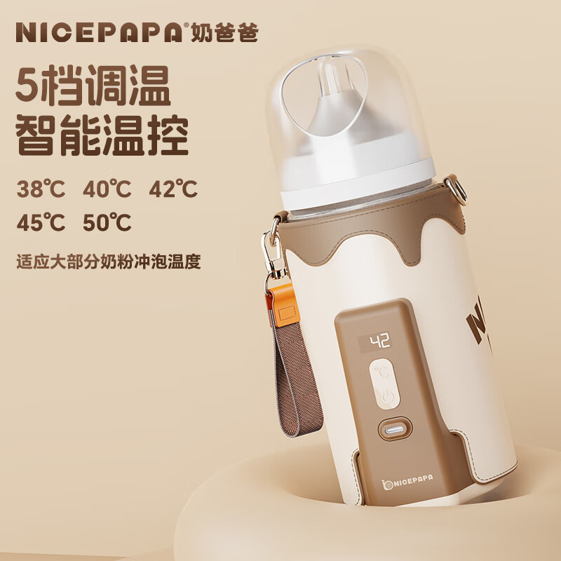 奶爸爸（Nicepapa）奶瓶保温套无线便携式暖奶套婴儿宝宝外带温奶热奶泡奶恒温暖奶器 6000毫安款-通用 240ml 及以上奶瓶