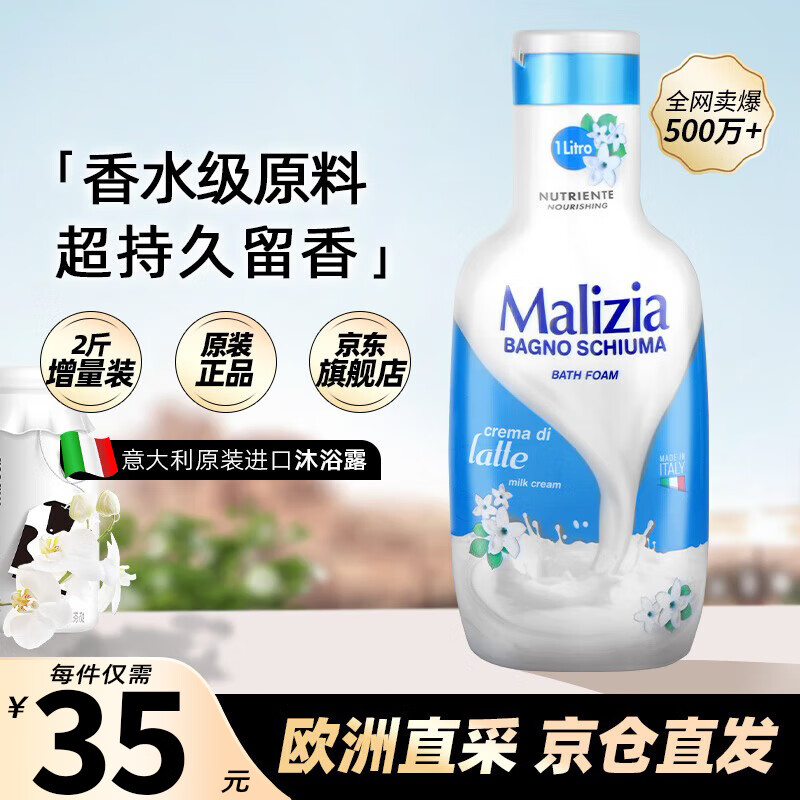 �����ǣ�MALIZIA�������������ԡ¶��ζ�־�1000mlľ�������ԡ����Ůʿͨ����ԡҺ 1000ml 1ƿ ����ţ�̻�����ԡ¶