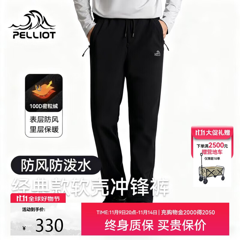 伯希和（Pelliot）【风遁MX】户外软壳裤男秋冬高弹防风保暖耐磨透气徒步登山裤赠品