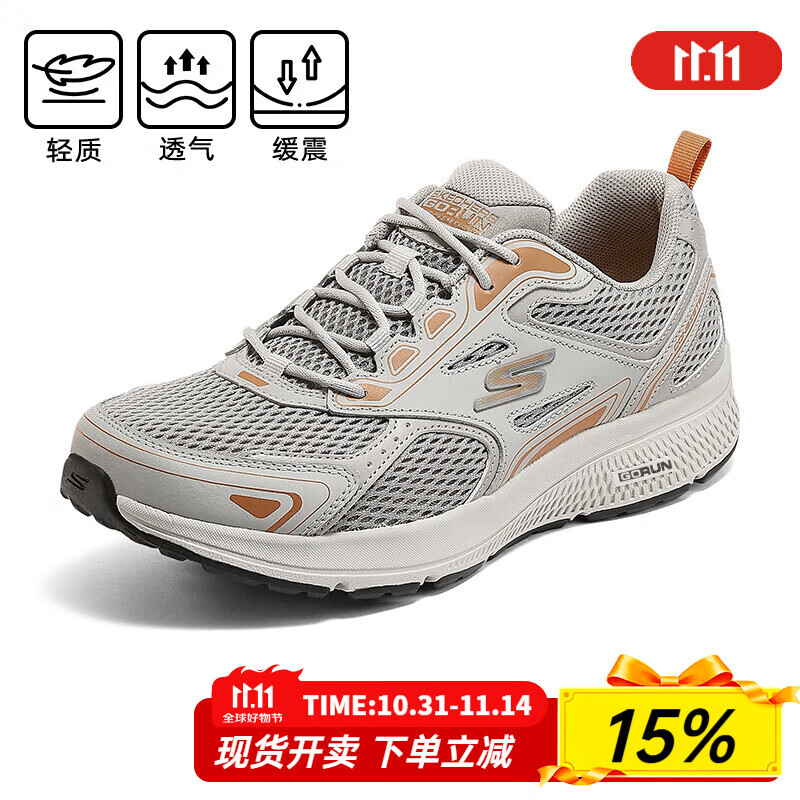 斯凯奇（Skechers）男鞋夏季2025新款轻便网面透气软底跑步鞋运动鞋减震时尚休闲鞋 灰色/橘色-GYOR /建议拍