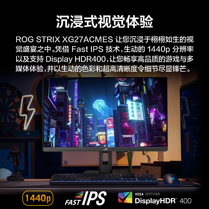 华硕ROG 绝杀27二代 XG27ACMES 27英寸显示器2K 240Hz电竞显示器2代超频255Hz HDR400 G-Sync HDMI 2.1