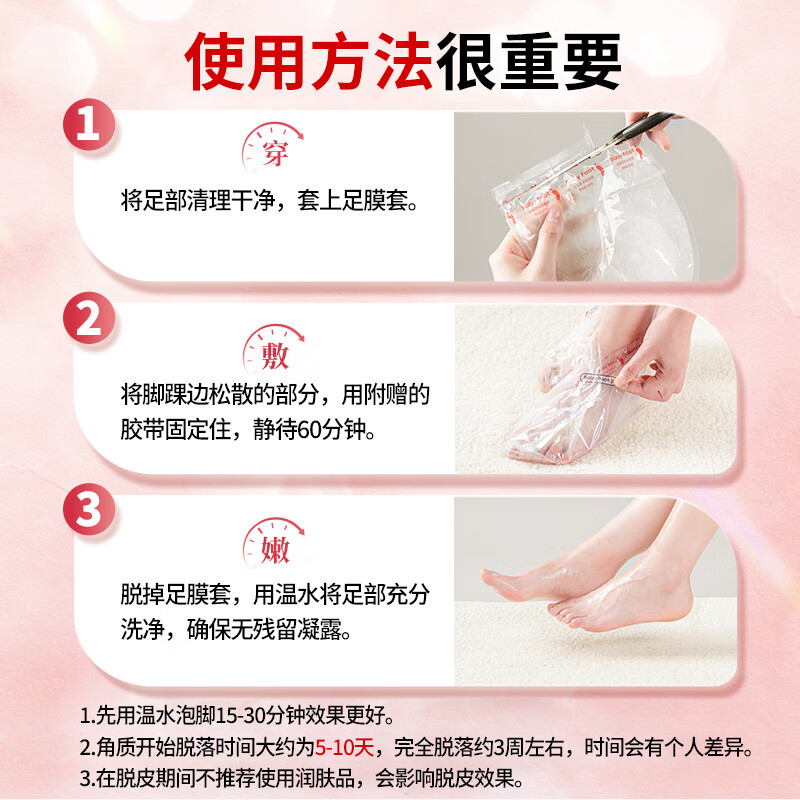 Baby Foot日本足膜去死皮老茧嫩脚后跟脚干裂脱皮去角质修复滋润脚膜套2盒