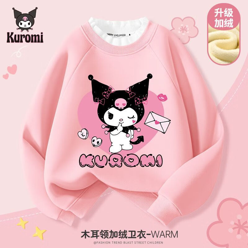 KUROMI酷洛米女童卫衣花边领保暖衣秋冬季加绒加厚库洛米中大童百搭童装 粉 爱心酷洛米 140 【建议身高135-145】 京东折扣/优惠券
