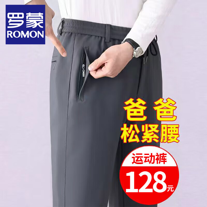 罗蒙（ROMON）爸爸松紧腰运动休闲裤男士秋冬多口袋直筒裤中老年人高弹宽松长裤 全松紧腰灰色【春秋款1条装】 XL 【100-130斤】