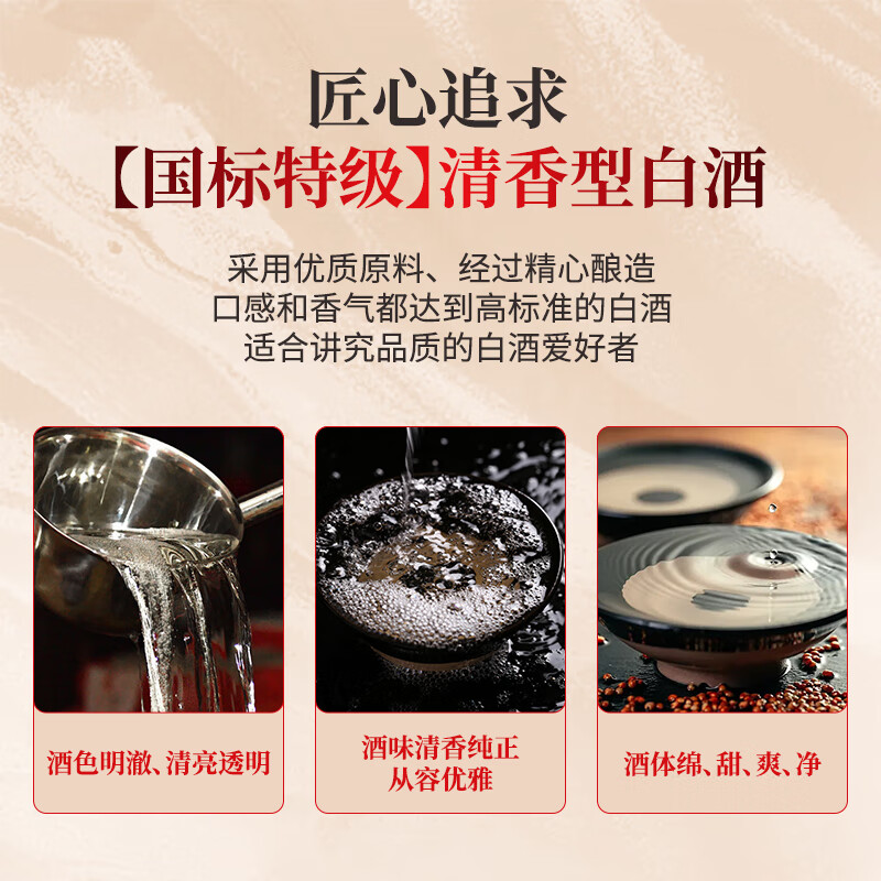 京祥龙 53度 壹号·白酒 纯粮固态发酵 特级清香型白酒 53度 500mL 6瓶 原箱装