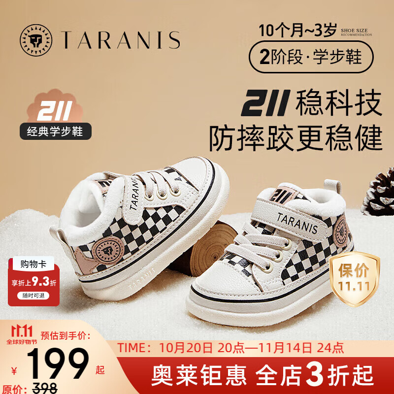 泰兰尼斯秋冬季新款学步鞋中高帮男宝宝鞋气泵防滑防踢机能鞋子 白/黑 冬季加绒选大一码 22 鞋内长14.5cm适合脚长13.5